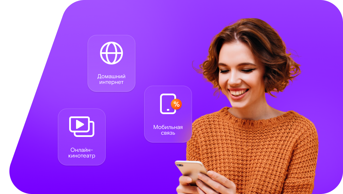 Промо-тарифы Ростелеком в&nbsp;село Усть-Есь (Республика Хакасия)